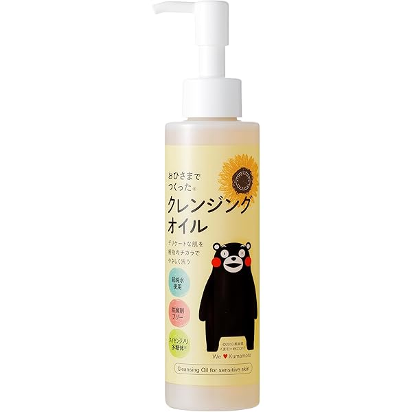 ひまわり クレンジング2本セット 楽天市場】ひまわりオイルクレンジング 2本セット クレンジング